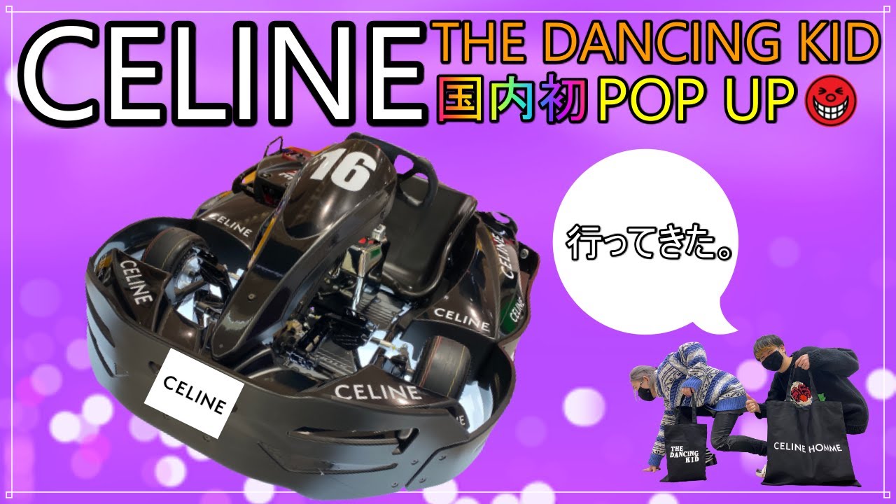 セリーヌ CELINEキャップ国内初 ポップアップ ダンシングキッド