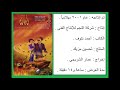 ممثلو شخصيات الفيلم الكرتوني الممتع الجرة حكاية من الشرق