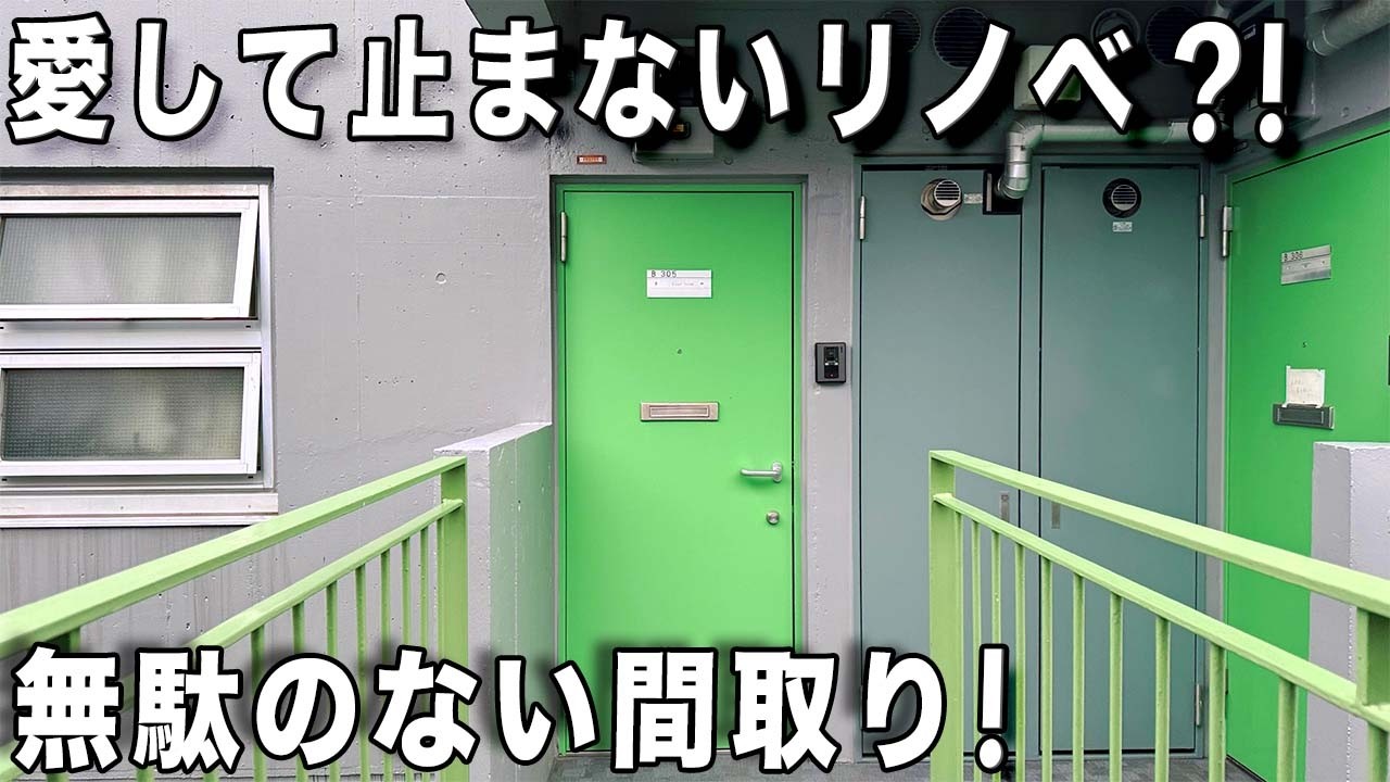すけ様　東京　自宅 Unique Tokyo Apartment with Custom Kitchen | 41.64 m2 / 448 sqft