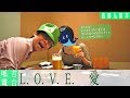 【呱吉直播】呱吉電台EP22：L.O.V.E. 愛