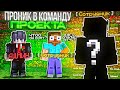 КОНФЛИКТ с ЮТУБЕРОМ! ЧИТЕР ПРОНИК в КОМАНДУ ПРОЕКТА на ЛАЙТ АНАРХИИ HolyWorld - Майнкрафт ХолиВорлд