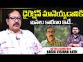 Actor & Director Kashi Vishwanath Clarity About Leave Direction | Interviews | SumanTV Roshan