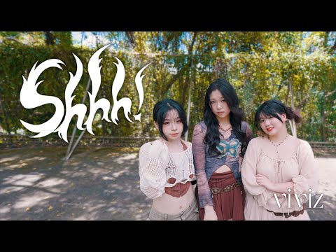 ［WOLO] VIVIZ (비비지) - 'Shhh!'dance covers