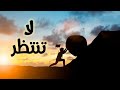 لا تنتظر بدون موسيقى يوسف عبدالغني