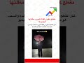 مقطع عفوي لفتاة تجرب مظلتها الجديدة لكن المقطع تجاوز ال 100 مليون ترند الأول سناب ترند الأول