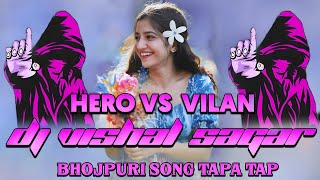 HERO VS VILAN ROSHAN ROHI MAGHI SONG 2026 DJ REMIX TAPA TAP 5G STYLE DJ SONG DJ SAGAR VISHAL DJ SONG