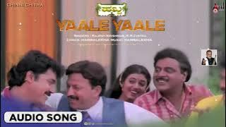 Yaale Yaale | Audio Song | Habba | Ambarish | Dr.Vishnuvardhan | Jayaprada | Urvashi | Hamsalekha