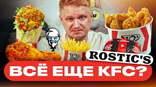 :    KFC?  .