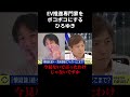 【ひろゆき】EV•太陽光パネル推進派の専門家をボコボコにするひろゆきに拍手喝采
