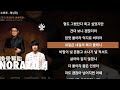 노라조 형 兄 ㅣLyrics 가사