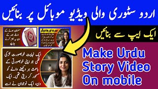 How to make Urdu horror story on mobile screenshot 4