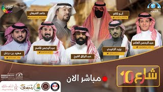 برنامج شارع 10  | الحلقة الرابعة