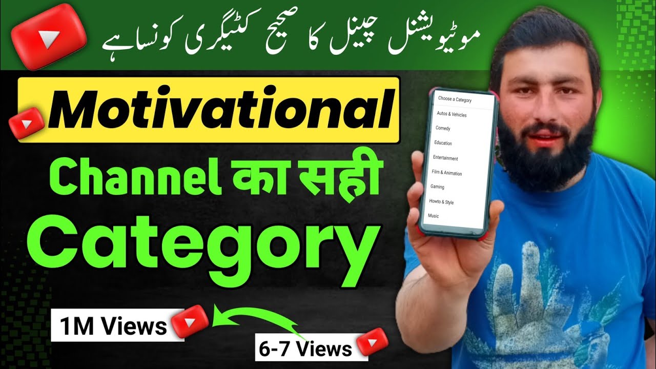 Motivational Quotes Channel Category YouTube || Motivational Quotes Channel kis Category me Aata Hai