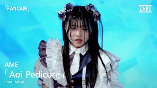 Ame Sora! Sora! / Aoi Pedicure (青いペディキュア) [FANCAM] Shinsetsu no Sora :: 15 MAR 2026