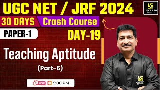 UGC NET 30 Days Crash Course | Teaching Aptitude #6 | Paper 1 By Anil Sir