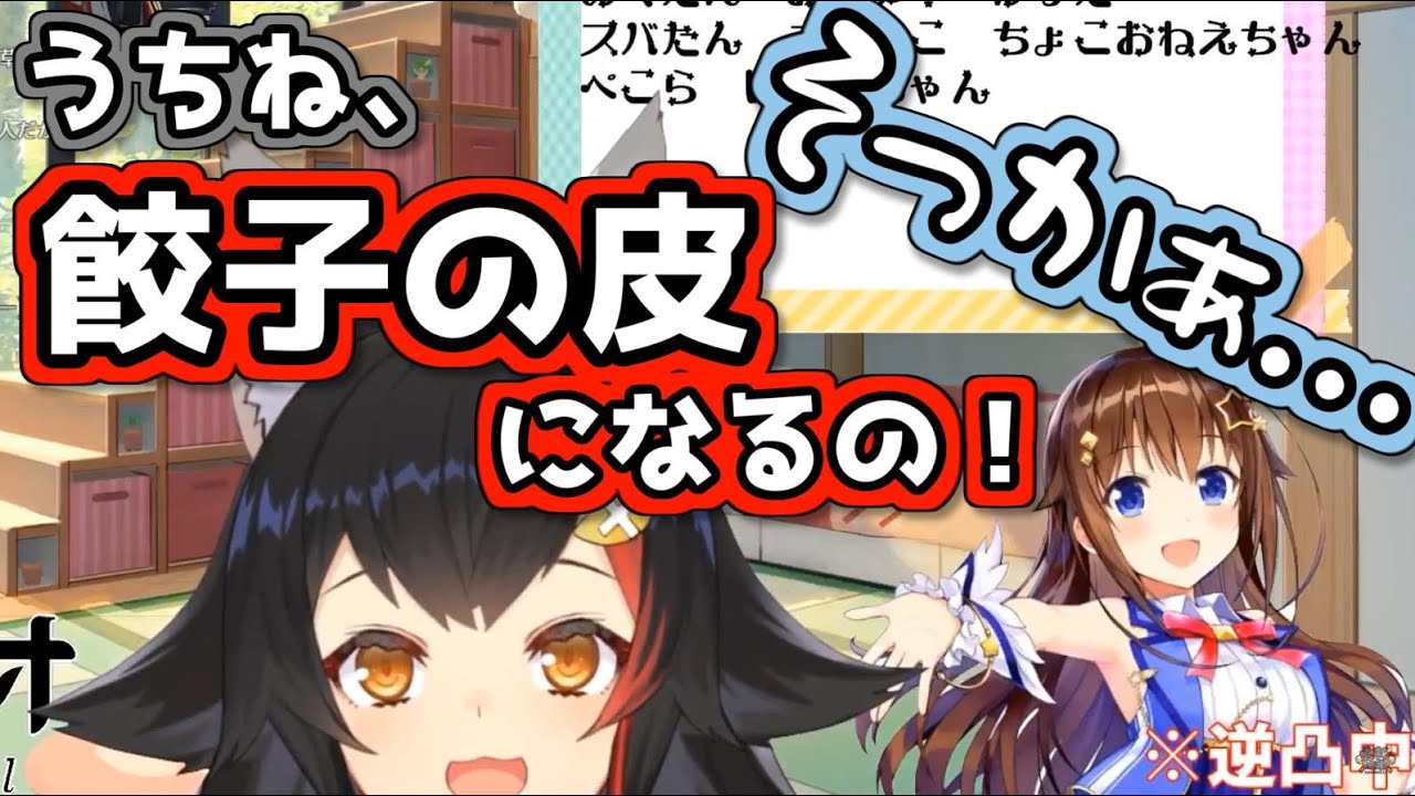 ときのそら 配信中に逆凸され電波な会話に巻き込まれる大先輩 ホロライブ Youtube