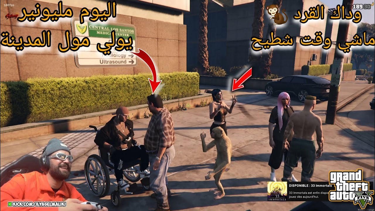 الياس المالكي مليونير خالقها مع القرد 🐒 باغي يدير انقلاب على لبن 🔥🤣🤣 GTA Rp