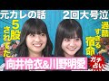【また泣いちゃう】過去の恋愛・仕事の悩みで涙が止まらない…