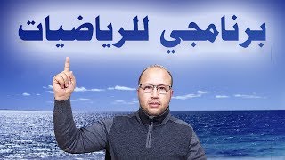 برنامجي Math Abdo لإثقان العمليات الأربع: الجمع و الطرح و الضرب و القسمة screenshot 2