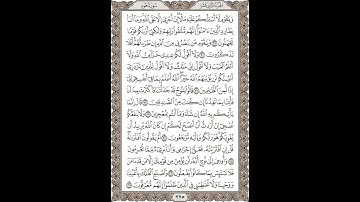 فضيلة الشيخ / محمود علي البنا/سورة  هود / الجزء الثاني عشر  الآية 29 – 37  صفحة (225_604)