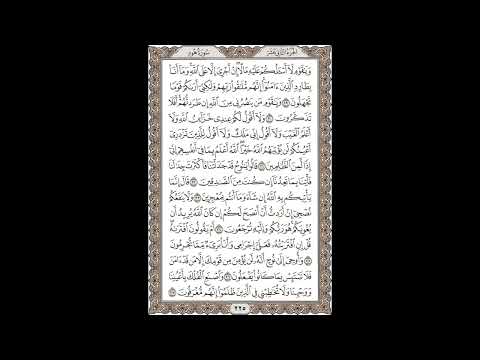 فضيلة الشيخ محمود علي البنا سورة هود الجزء الثاني عشر الآية 29 37 صفحة 225 604 