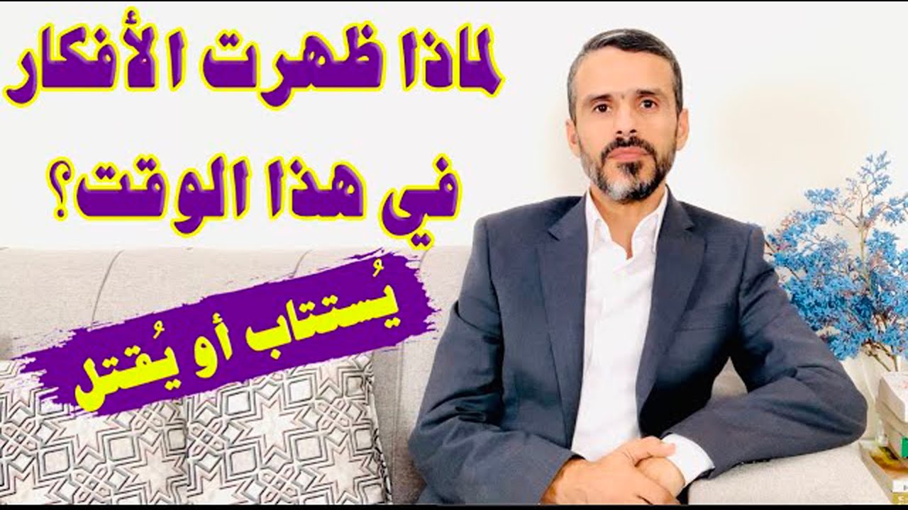 لماذا انتشرت أفكار #التنويريين في هذا الوقت؟ @hussein.ch2