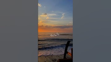 أصبحنا وأصبح الملك لله 🌻🧡💛 #القرآن_الكريم #صباح_الخير #أذكار_الصباح