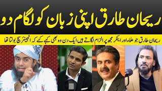 Rehan Tariq Apply Your Language By Engineer Muhammad Ali Mirza QNA