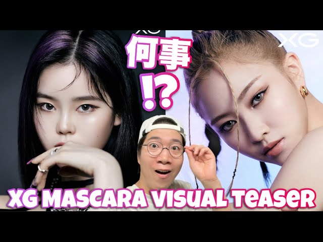 何事！？XG - MASCARA (Visual Teaser #COCONA)リアクション！ - YouTube