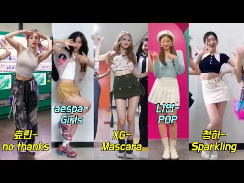 [ITZY]스치면 챌린지 모음(itzy cut ver)