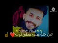 اسمر يا شب المهيوب😍😍حالة واتسأب🌟