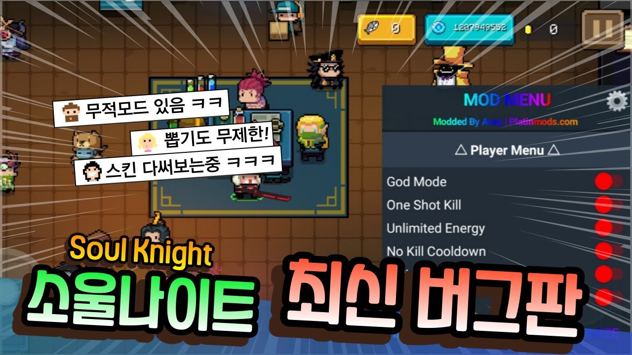 소울나이트 코인 버그 (94) 사진