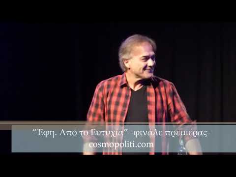 Παύλος Ευαγγελόπουλος: Έφη.
