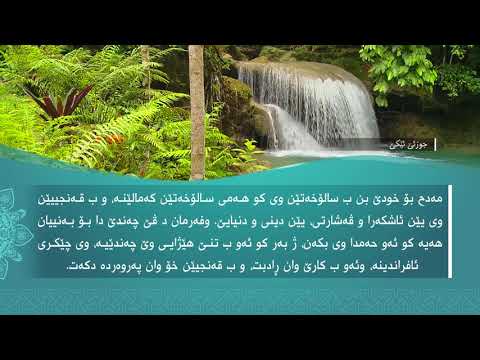 تفسيرا ب ساناهي