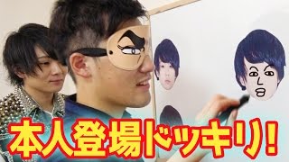 振り向いたら、まさかのあの人がドッキリ！！