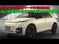 日産、ついに新型マーチEV発表決定！2025年発売予定でファン期待のEVが登場！