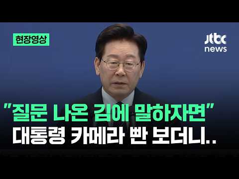 [On-site Video] "Since the question came up," going beyond what was asked... Staring straight int...