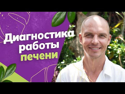 Как определить, что ваша ПЕЧЕНЬ НЕЗДОРОВА Проекционные зоны печени