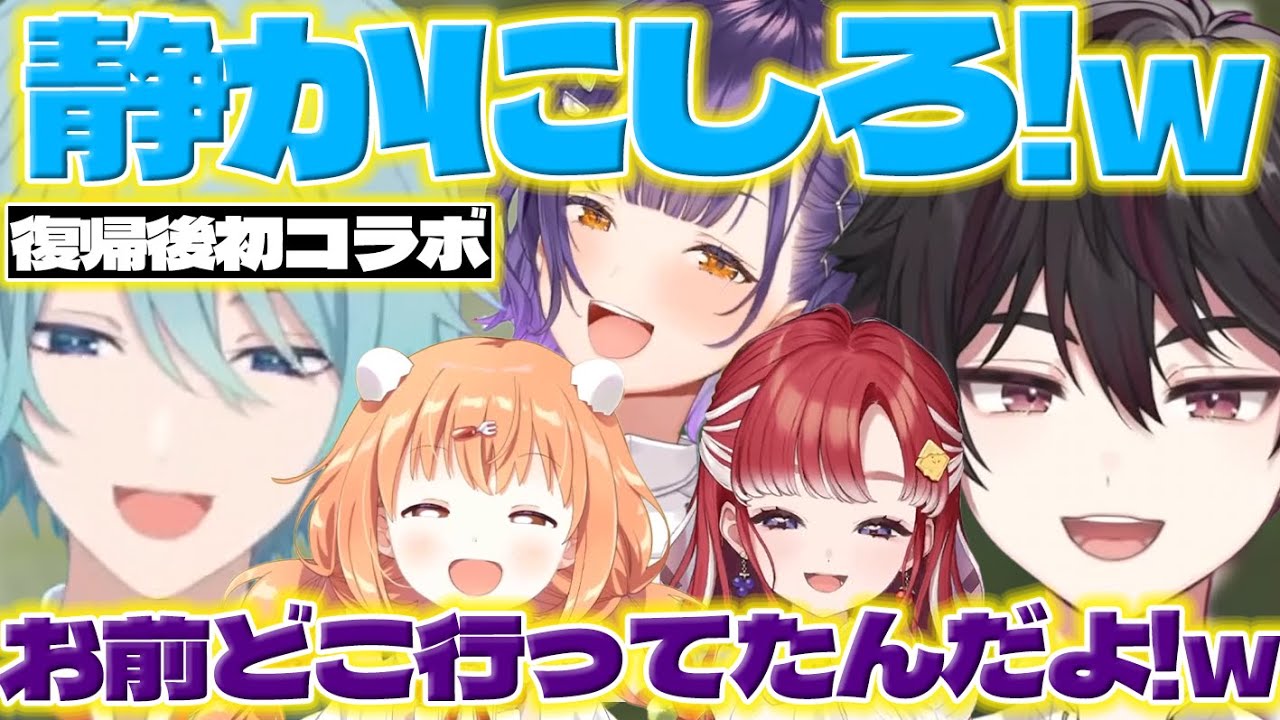 【ツッコミ帰還】久しぶりに同期皆でコラボして大わちゃわちゃのすぺしゃーれ【酒寄颯馬/渚トラウト/七瀬すず菜/雲母たまこ/早乙女ベリー/にじさんじ/新人ライバー】