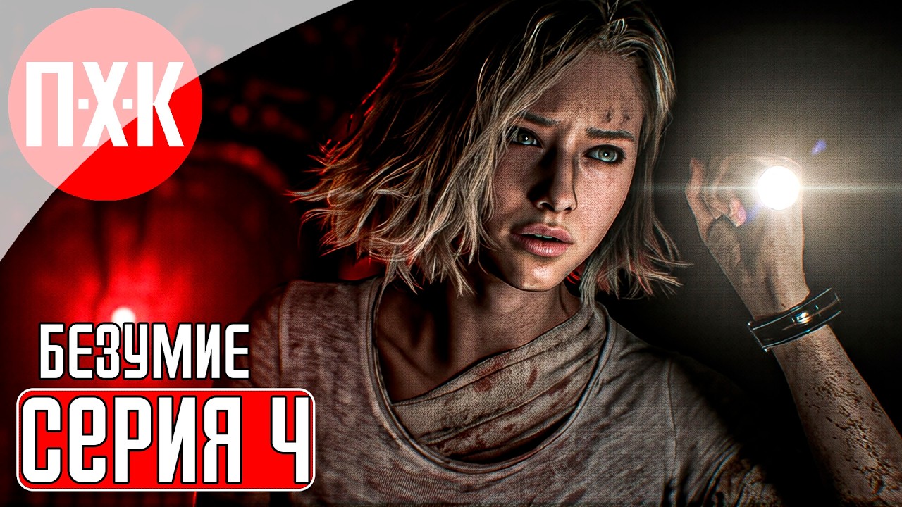 RESIDENT EVIL 9 REQUIEM Прохождение 4 ᐅ Сложность 