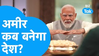 PM Modi ने बताया कब अमीर बन जाएगा देश? | LokSabha Elections 2024 | Narendra Modi | BIZ Tak