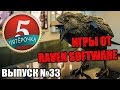 Пятерочка - Лучшие игры студии Raven Software
