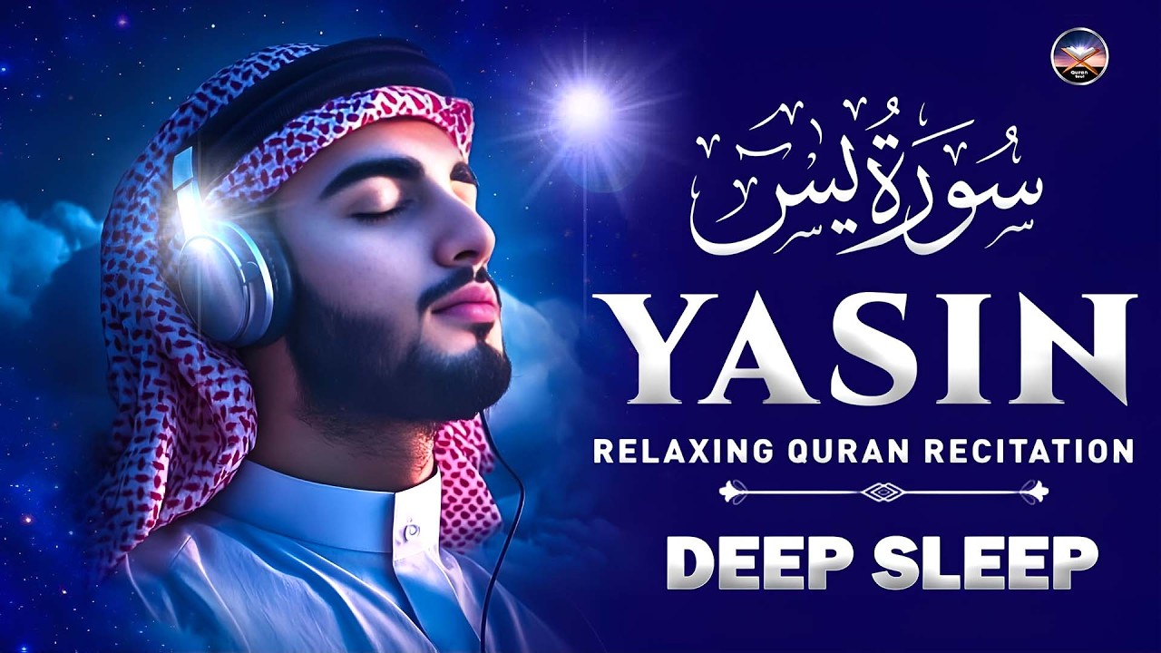 Most Peaceful Recitation of Surah Yaseen (Yasin) سورة يس | Beautiful Arabic Quran Audio