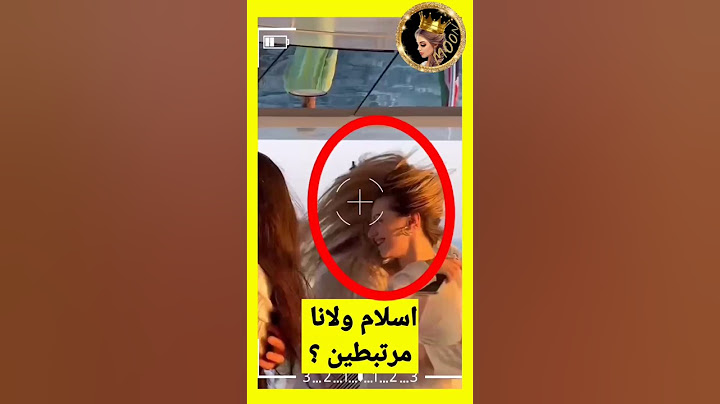 رقصة لانا وإسلام في عيد ميلاد سارة الورع 😍