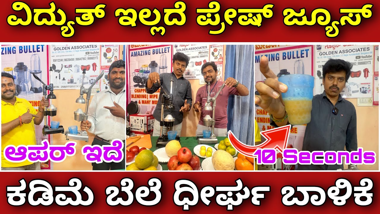 Electric and non electric Juicer for home and business Fruit and vegetables juicer YouTube