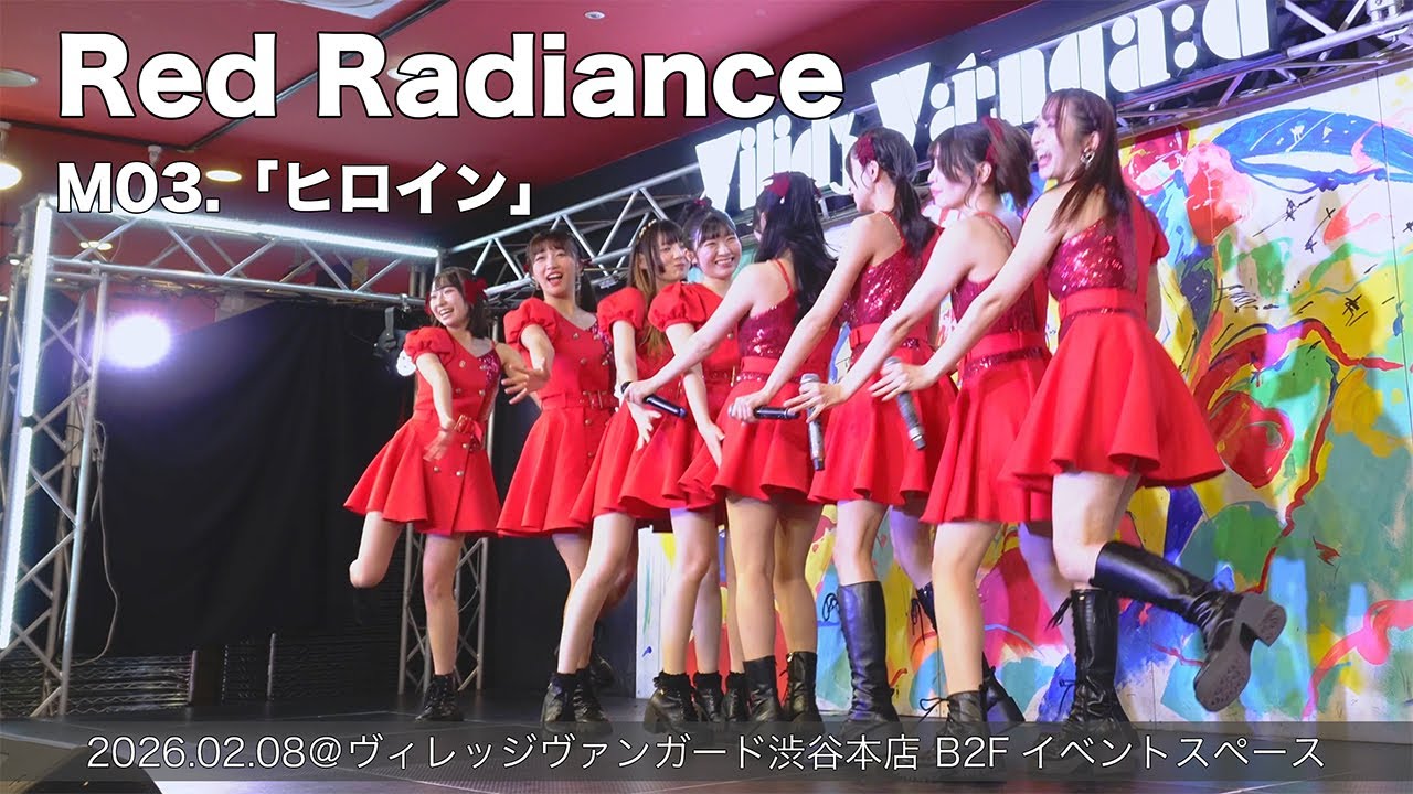 Red Radiance「ヒロイン」(2026.02.08@ヴィレッジヴァンガード渋谷本店 B2Fイベントスペース)