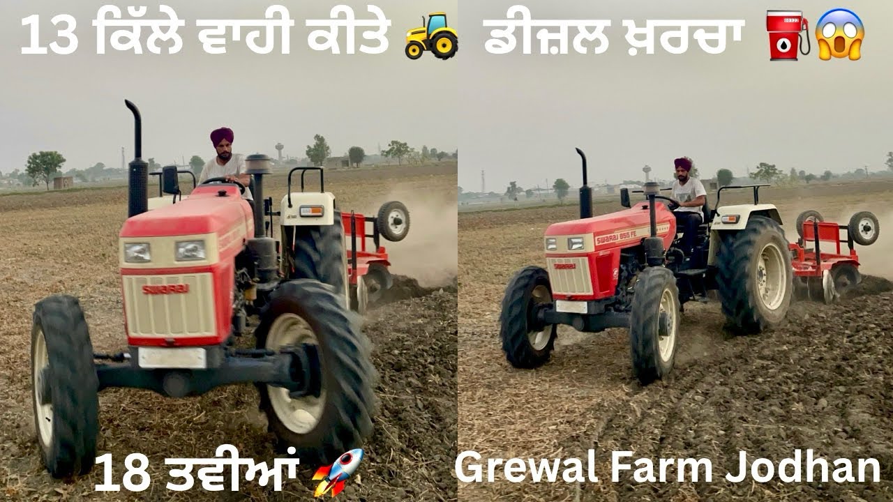 🚜 Swaraj 855 ਨਾਲ 13 ਕਿੱਲੇ ਵਾਹੀ ਕੀਤੇ 😱 70 ਲੀਟਰ ਡੀਜ਼ਲ ਖ਼ਰਚਾ ⛽️18 ਤਵੀਆਂ 🚀GrewalFarmJodhan