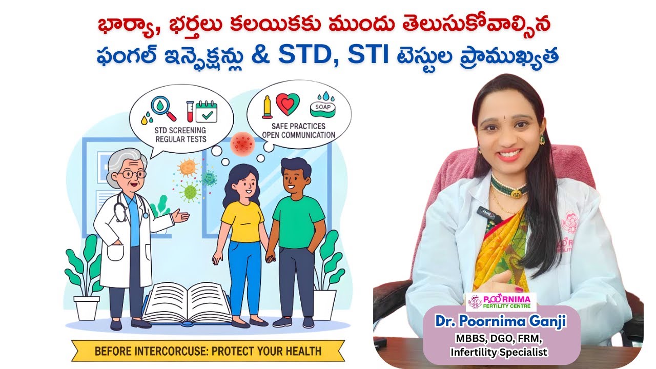 📌 STD, STI Tests Before Marriage & Family Planning | Why It’s Important | Dr. Poornima Ganji