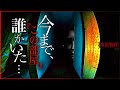 【霊体2人】かなり悲惨な◯人事件が起きた物件での検証動画になります！！