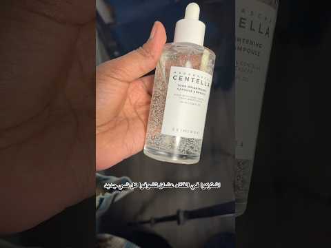 مين كان يصدق إن السيروم الكوري الأبيض من مدغشقر يعطي هالنتيجة اكسبلور الجمال الكوري